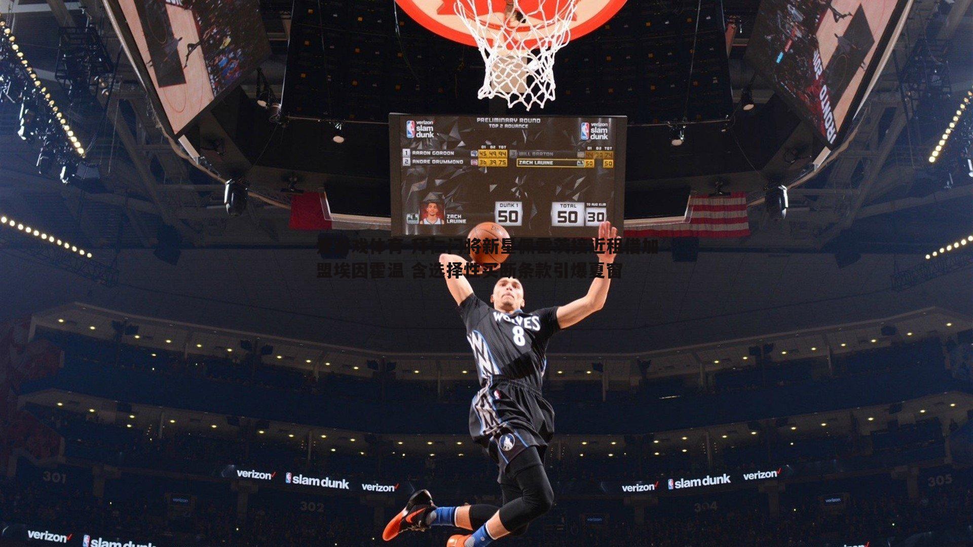 拜仁门将新星佩雷茨接近租借加盟埃因霍温 含选择性买断条款引爆夏窗